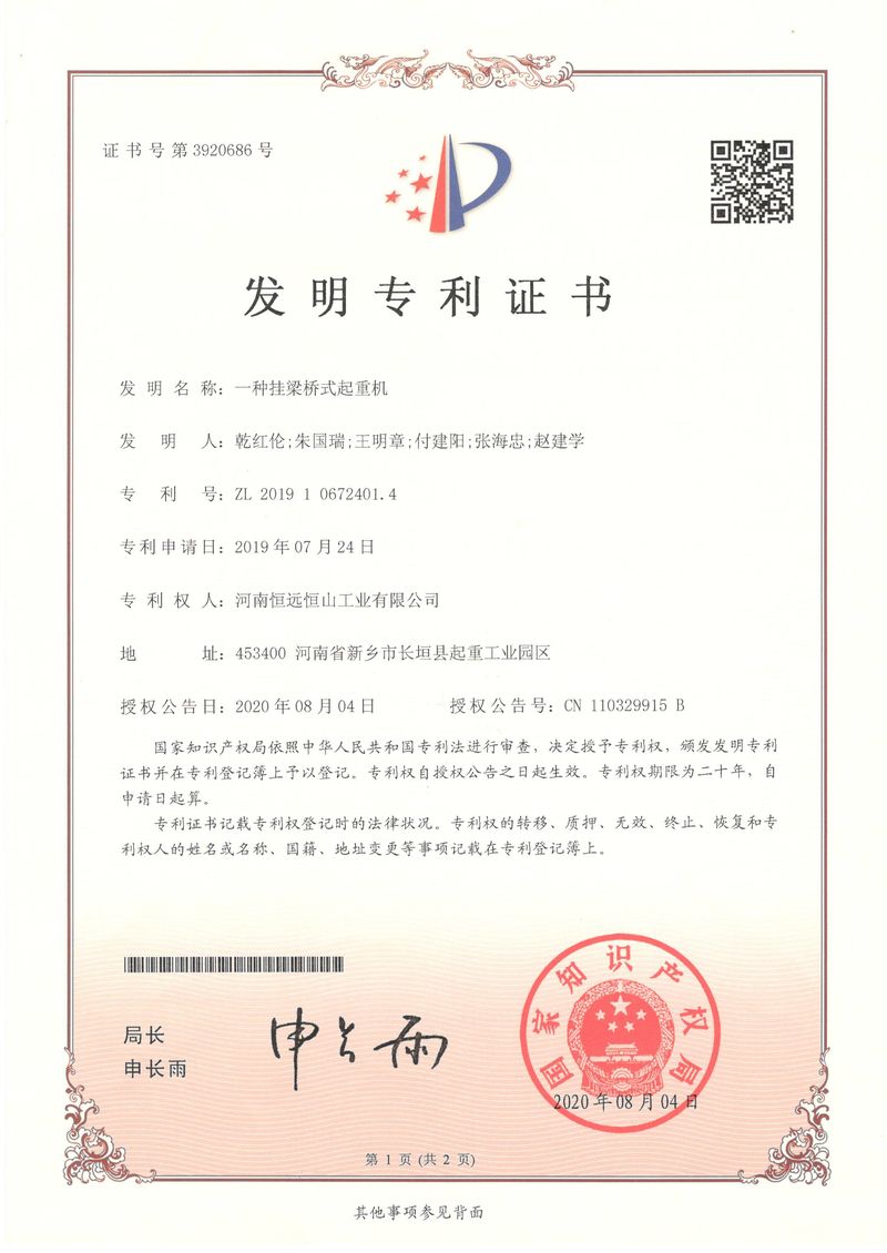 我公司又一發(fā)明被**知識產(chǎn)權(quán)局授權(quán)發(fā)明專利